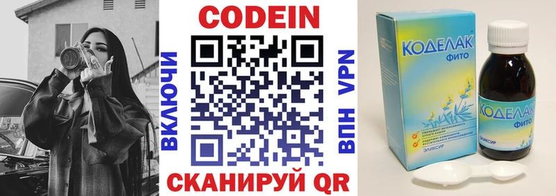 Купить  Мурино  Codein Purple Drank 
