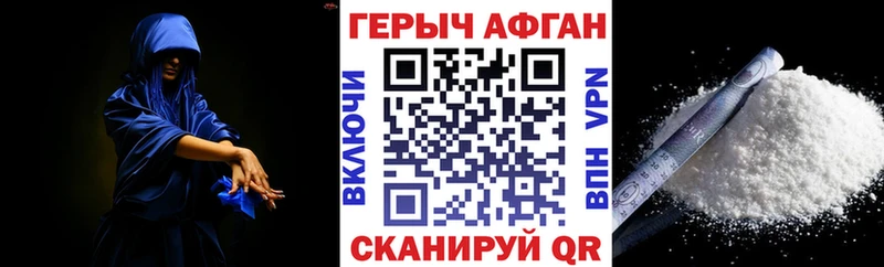 Купить  Мурино  Героин хмурый 