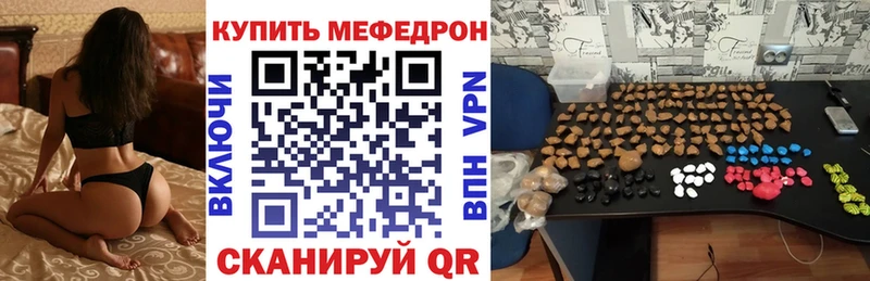 Меф мука  Купить закладки  Мурино 