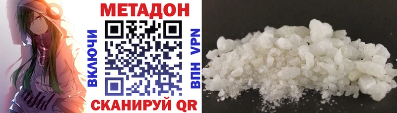 Купить закладки  Мурино  Метадон VHQ 